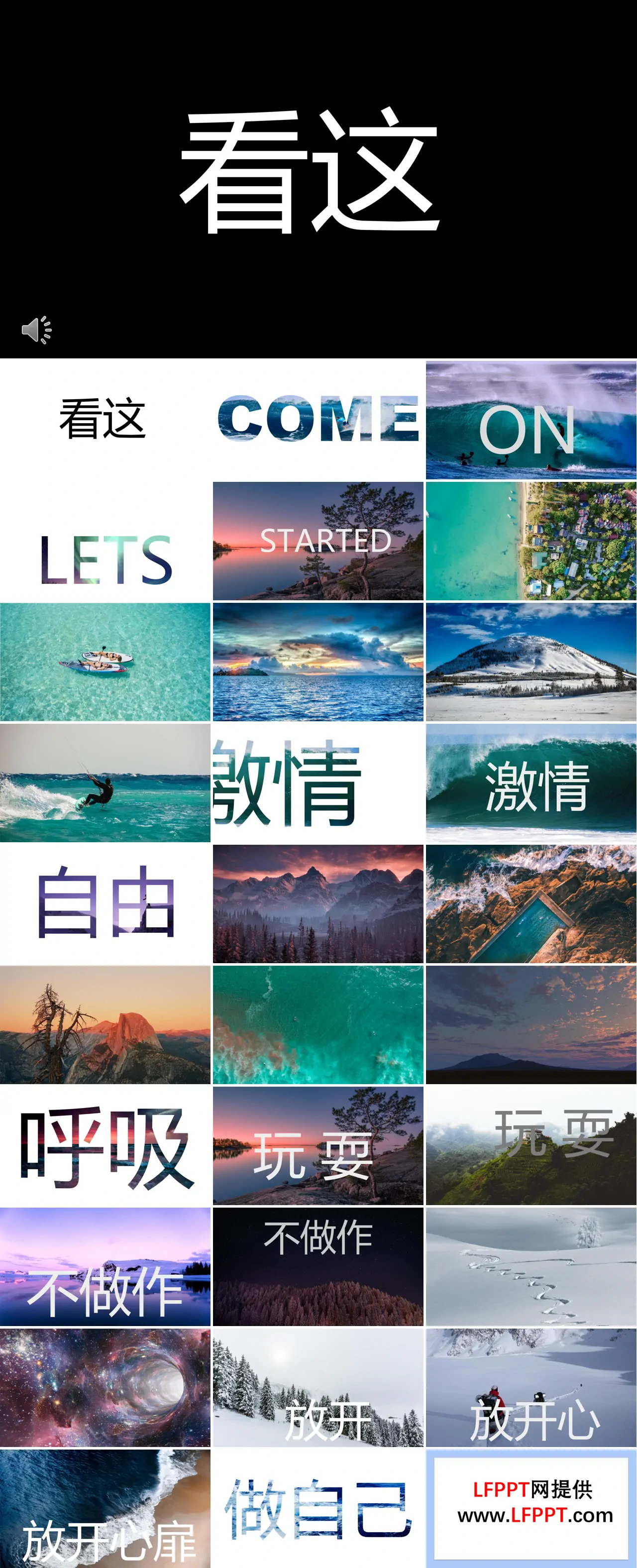 快闪ppt模板