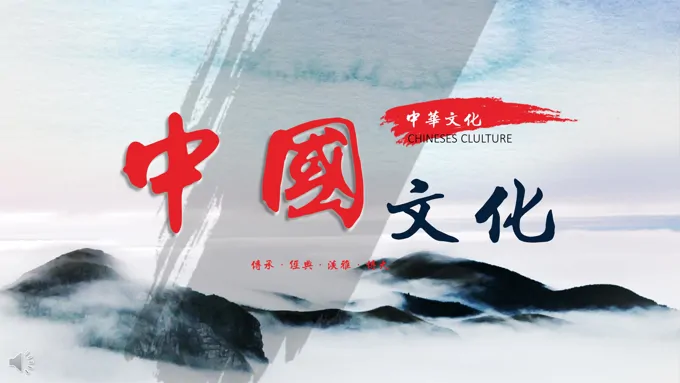 中国风中国文化演艺宣传推广PPT模板