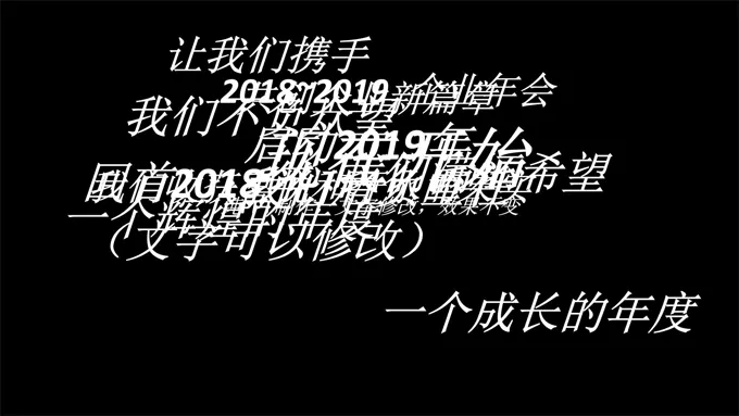 特效开场年终工作总结汇报报告特效动画PPT模板