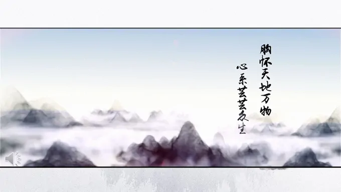 特效水墨中国风工作总结汇报PPT模板