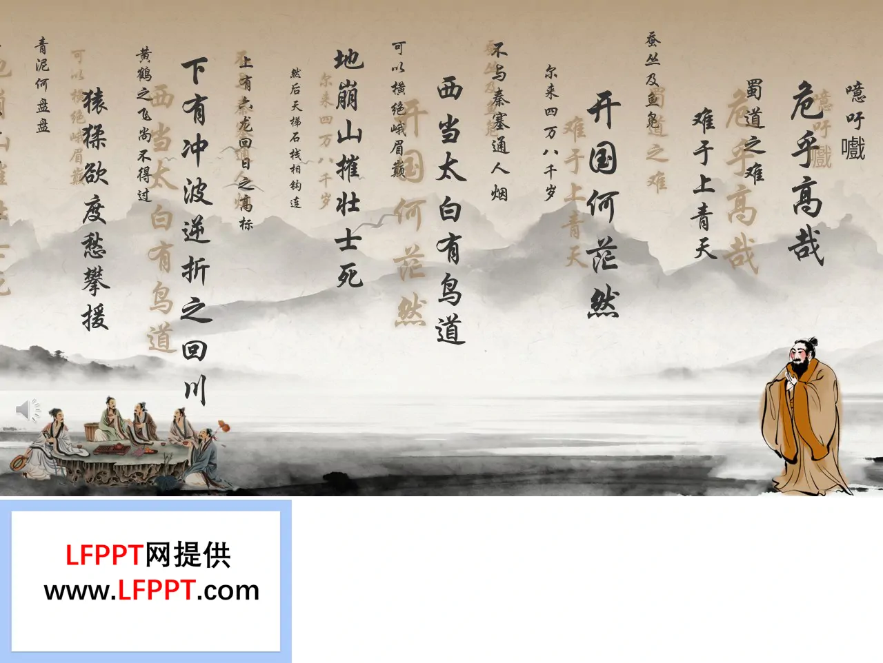 文字在空中浮动动画效果PPT【特效动画】