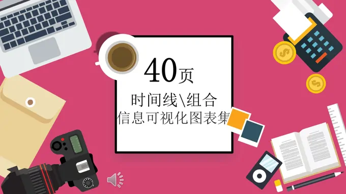 时间轴PPT图表素材