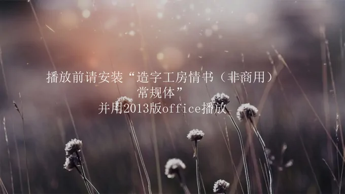 IOS生日祝福PPT模板