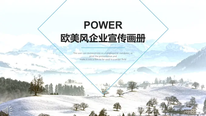 简约风格欧美商务风企业宣传画册PPT模板