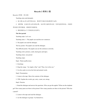 人教版新课标PEP小学英语三年级下册Recycle 2教案2篇