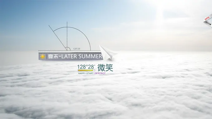 微笑之个人简历动态模板