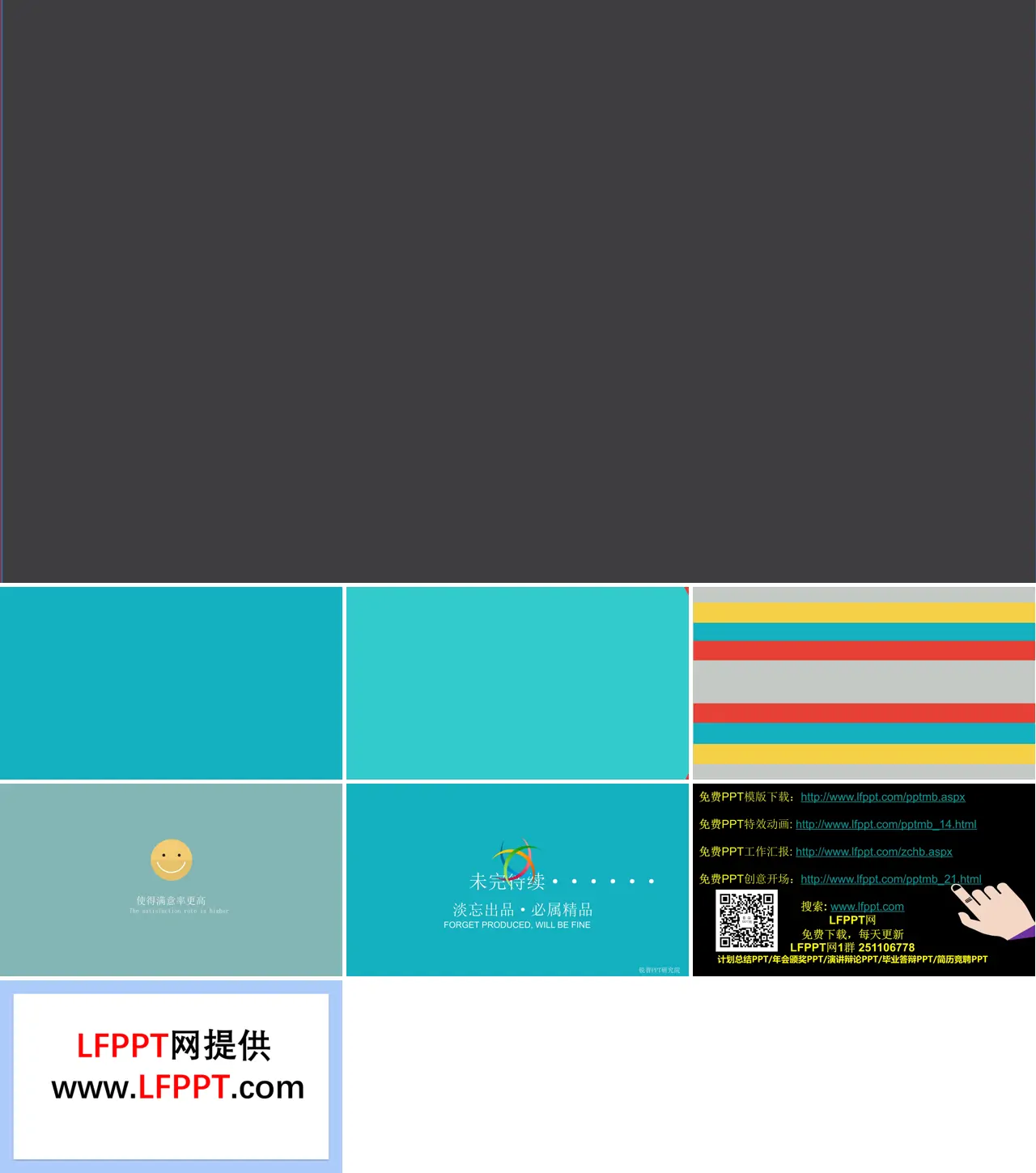 自我介绍and拍照闪光灯动画