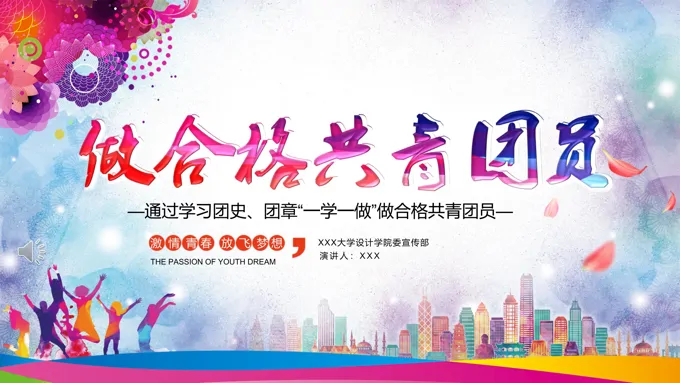讲述红色故事,继承革命精神ppt