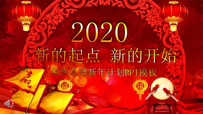 年会晚会PPT模板-32页-大小18M