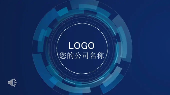 有关科技的ppt