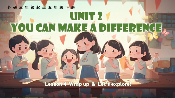 五年级英语下册外研 Unit 2 第4课时《Wrap up & Let's explore!》ppt课件（教案）