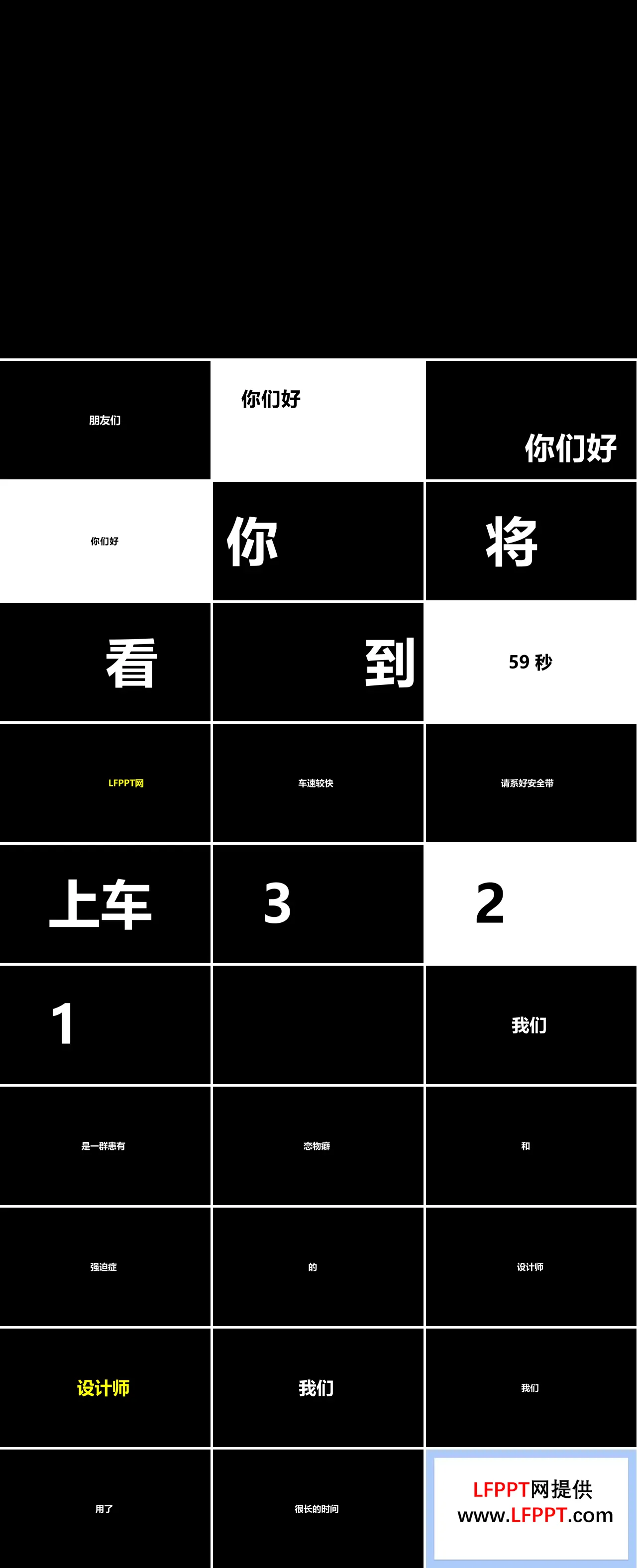 快闪动画宣传推广PPT模板