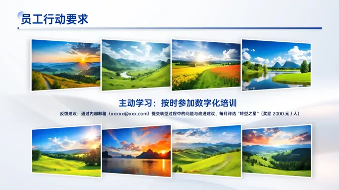 多图排版图片展示PPT【特效动画PPT模板】