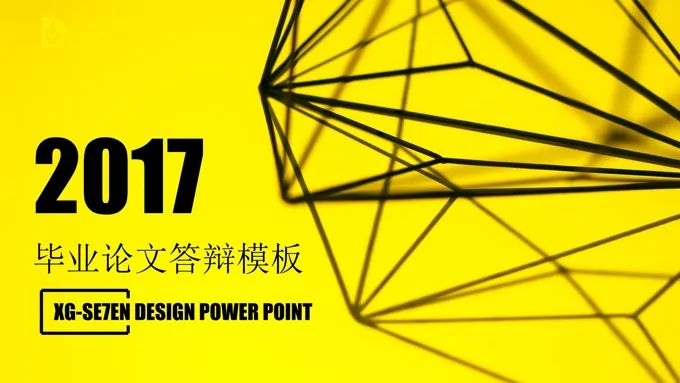 多面体几何线条风格毕业论文答辩PPT模板