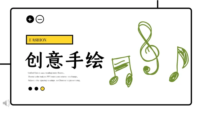 极简线条创意手绘风线条PPT模板