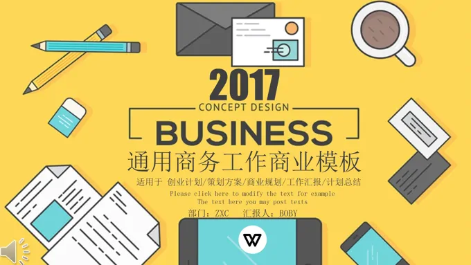 MG元素风格商务工作总结汇报PPT通用模板