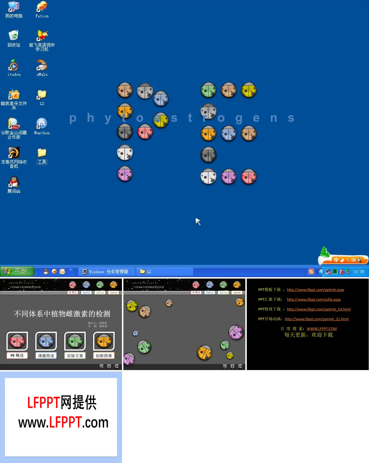 生物开题报告学术报告开场动画PPT模板