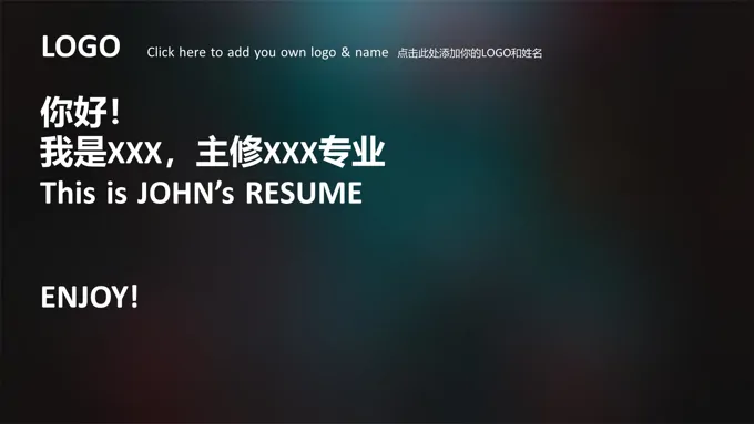 IOS风格稳重黑个人简历ppt模板