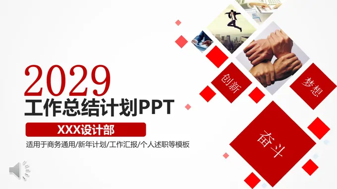 淡雅简洁工作总结与计划PPT模板