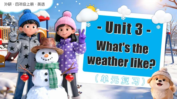 Unit3 What's the weather like（复习课件）四年级英语上册外研（新教材）PPT课件含教案