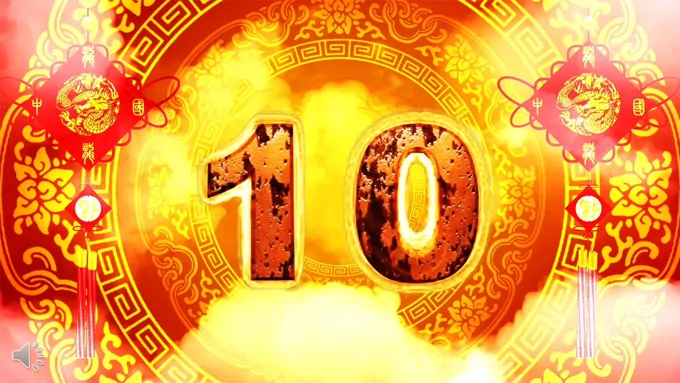 特效动画开场燃烧的数字倒计时年会晚会颁奖晚会PPT模板