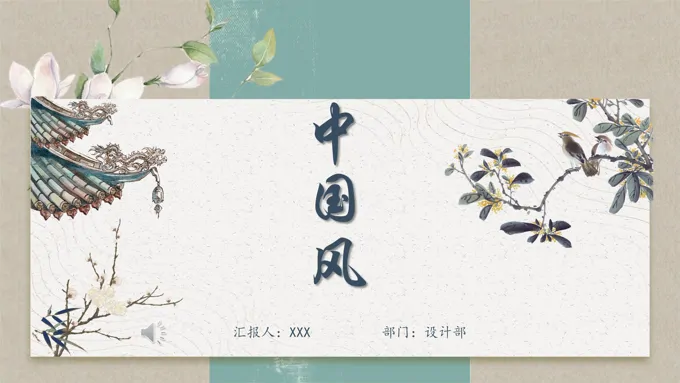 竖版悬浮设计中国风PPT模板