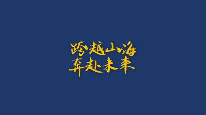 撕纸动画PPT【特效动画】-2页-大小22M