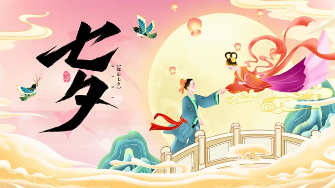 介绍七夕情人节PPT模板