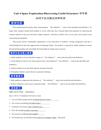 新人教版高中英语必修3Unit 4 Space Exploration-Discovering Useful Structures导学案