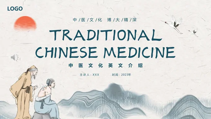 中医文化英文介绍PPT模板复古中国风元素