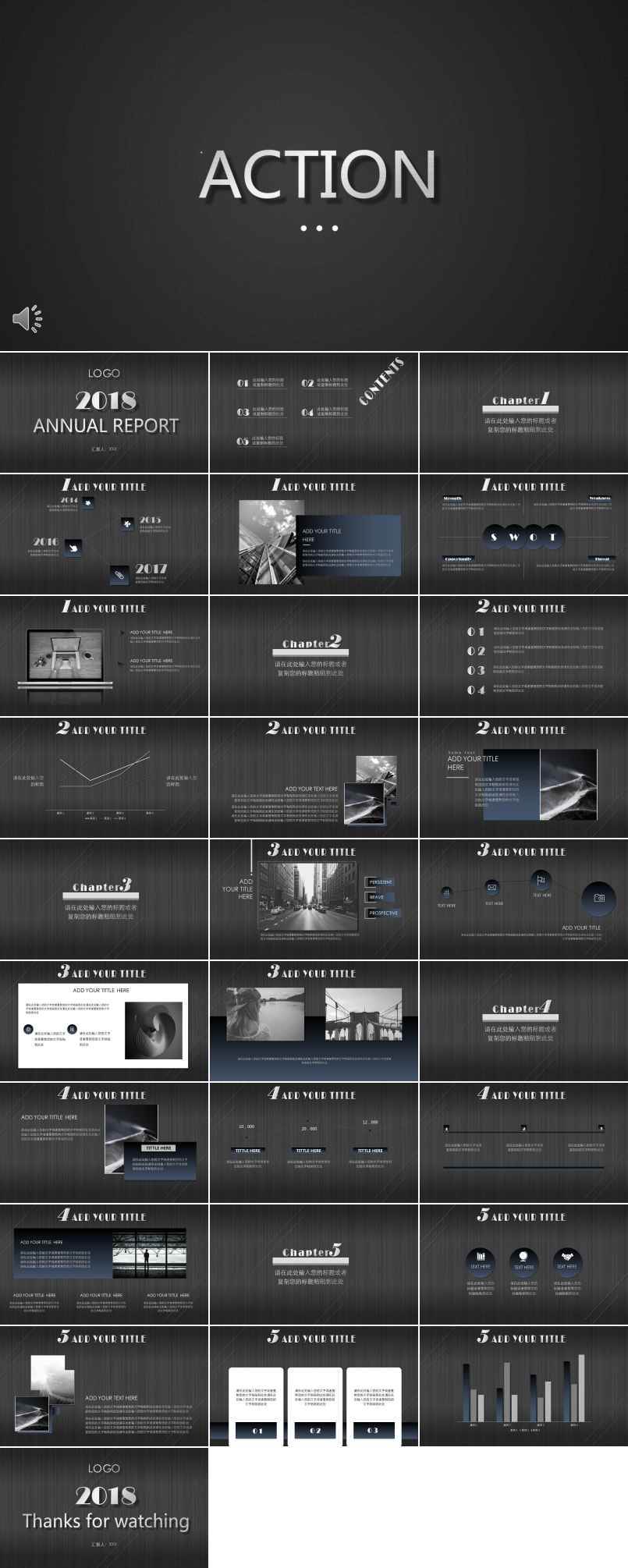AE动画开场黑色拉丝金属风格高端总结汇报PPT模板