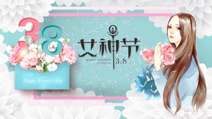 小清新女神节祝福贺卡PPT模板