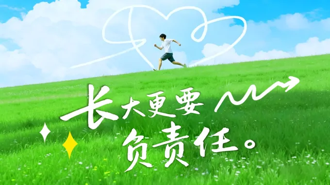 长大更要负责任励志教育主题班会PPT含讲稿