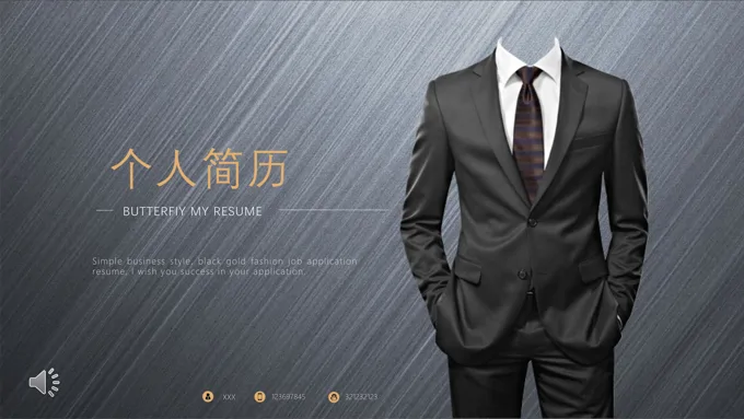 个人简历ppt模板图片自我介绍