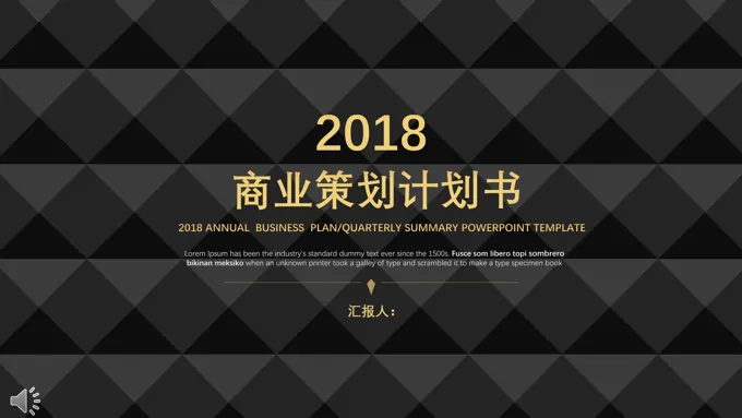 黑色立体方格商业策划计划规划书PPT模板