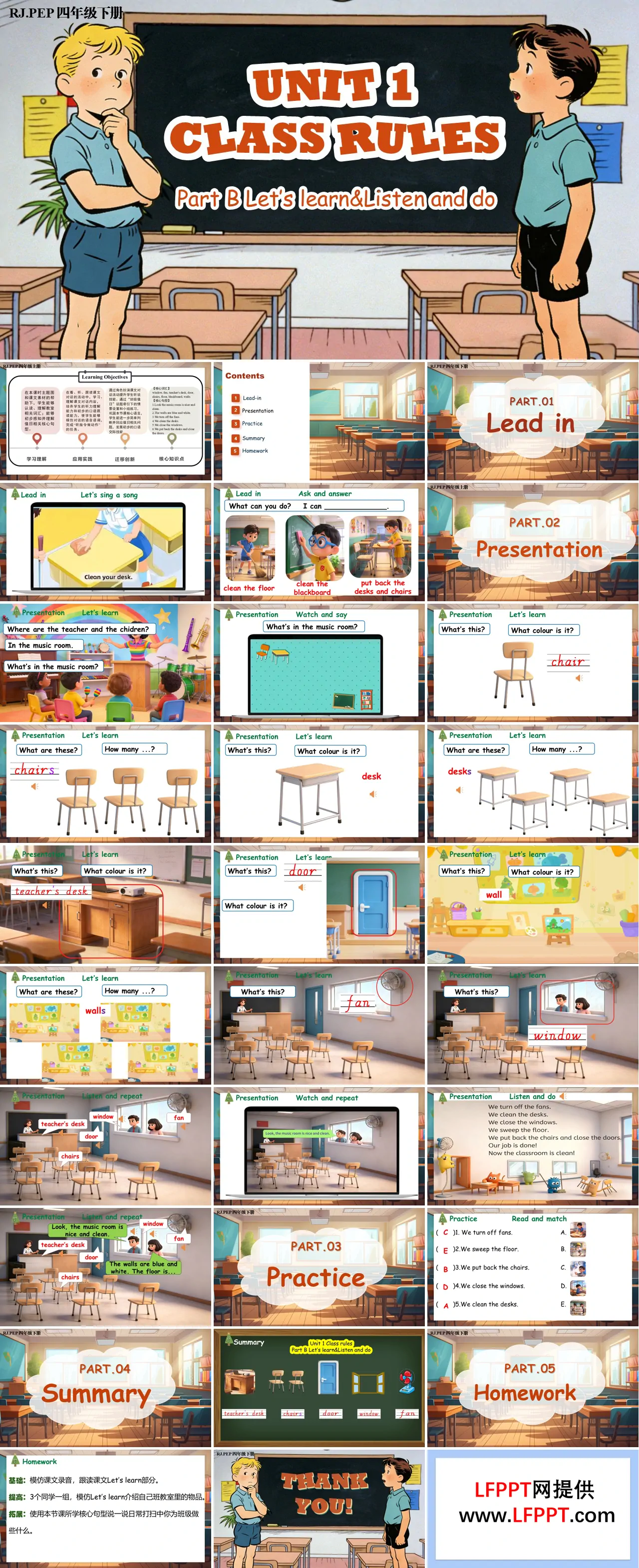 英语人教PEP四年级下册Unit 1 第5课时《Part B Let’s learn&Listen and do》教学ppt课件（教案）