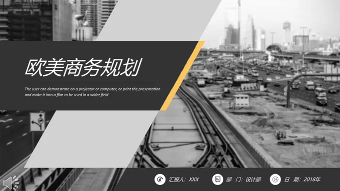 欧美商务几何体风格规划计划策划PPT模板