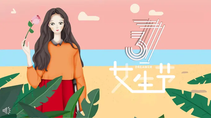 小清新37女生节活动策划计划规划PPT模板