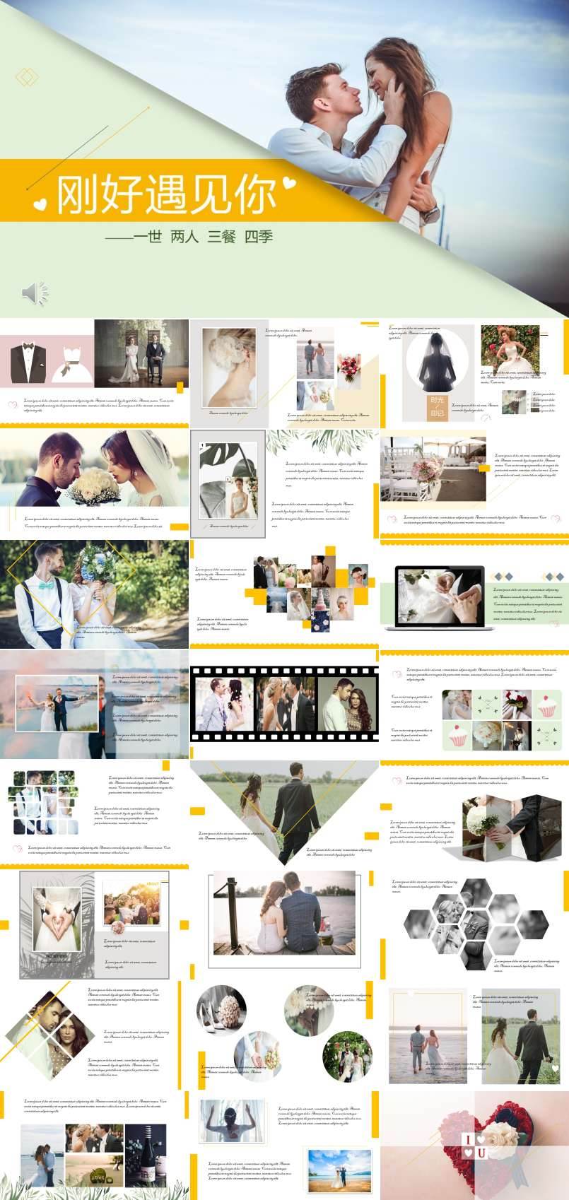 浪漫爱情表白PPT模板