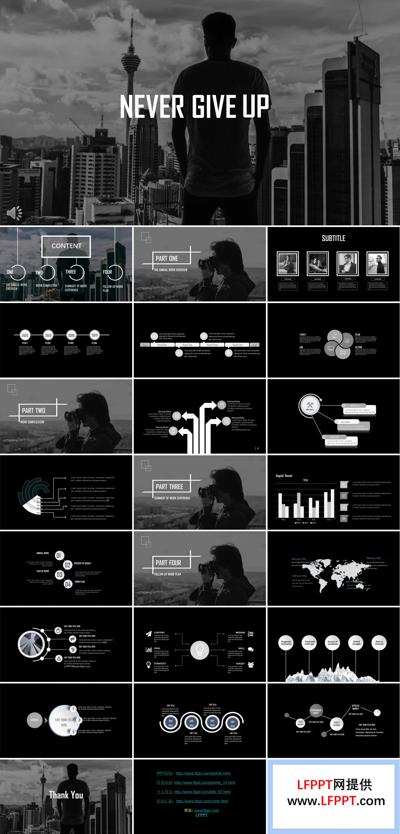 黑白欧美简约风格工作总结汇报报告PPT模板