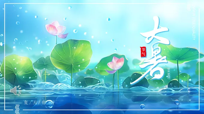 插画风二十四节气大暑介绍PPT之大暑ppt模板