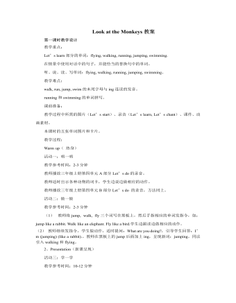 人教版新课标PEP小学英语五年级下册Look at the Monkeys教案