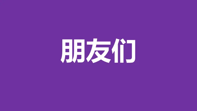 快闪风格学生会班干部竞选竞聘PPT模板