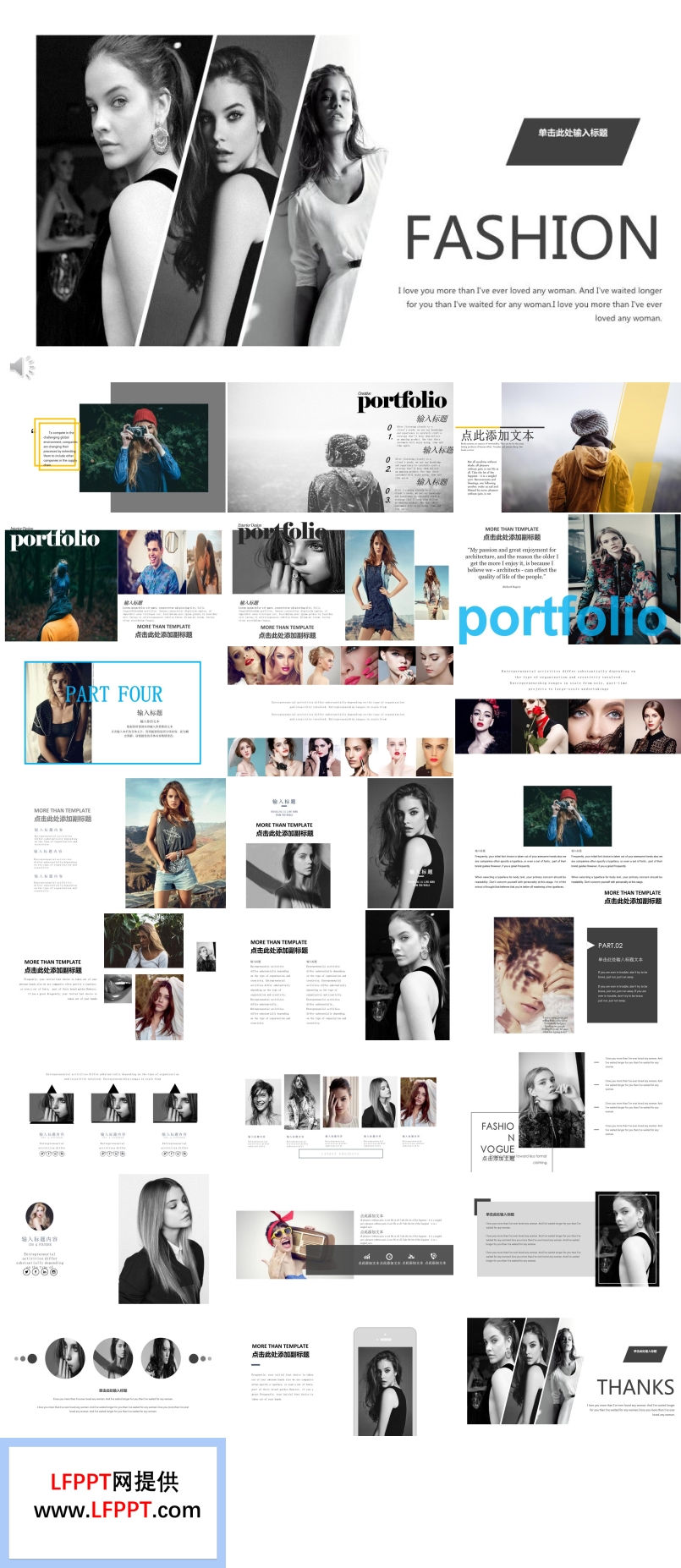 欧美风格时尚品牌宣传推广相册PPT模板