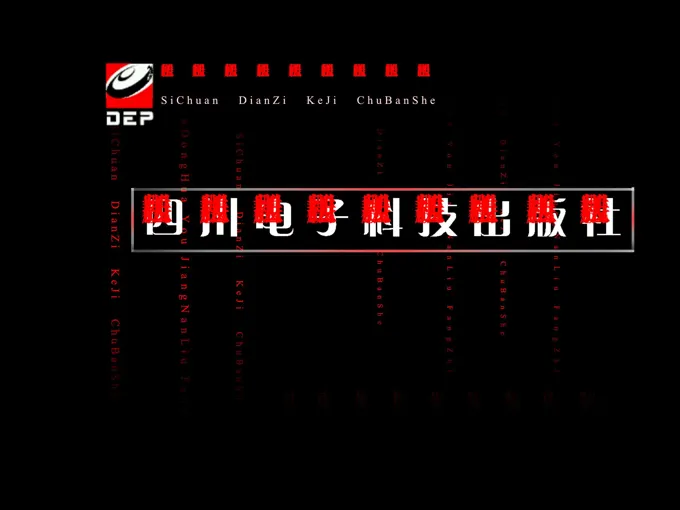 文字动画宣传PPT
