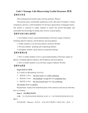 新人教版高中英语必修1Unit 1 Teenage Life-Discovering Useful Structure教案