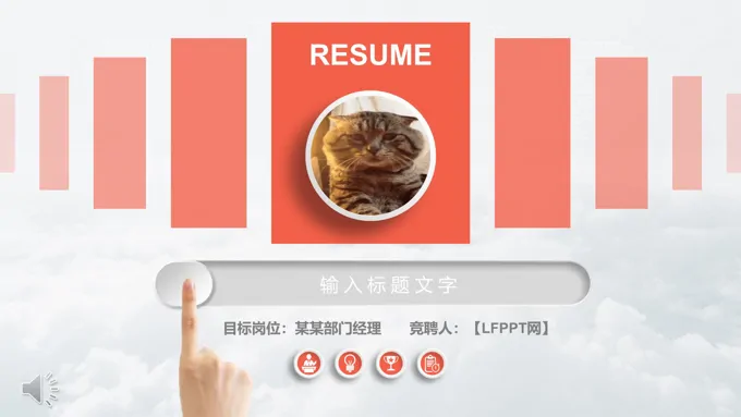 个人简历商务风PPT模板