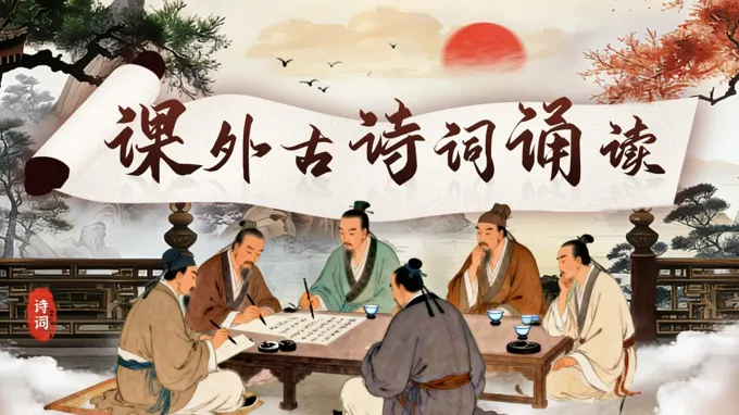 七年级语文下册第三单元课外古诗词诵读PPT课件含教案