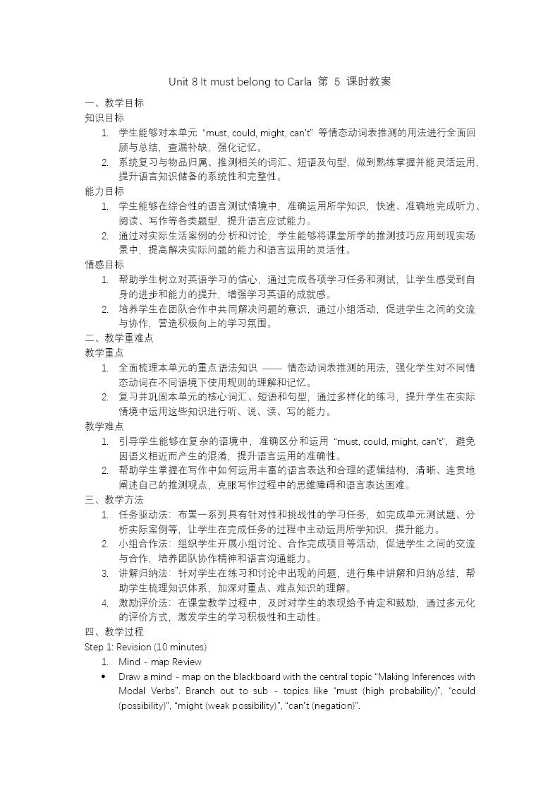 Unit 8 第5课时 Section B 2a 2e 九年级英语全一册PPT课件含教案教案图片