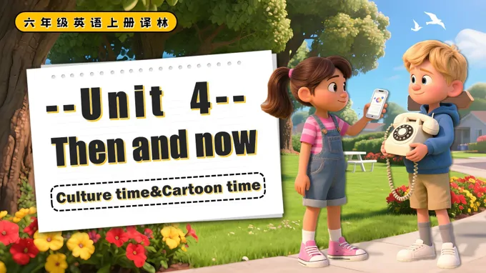 Unit 8 Culture time Cartoon time六年级英语上册译林PPT课件含教案下载 - LFPPT